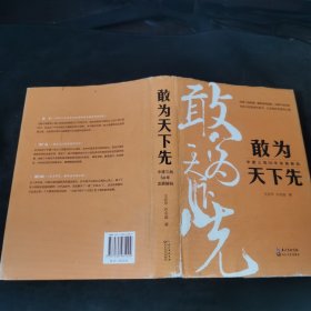 敢为天下先：中建三局50年发展解码