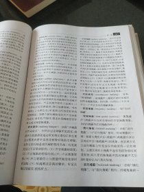 心理学辞典