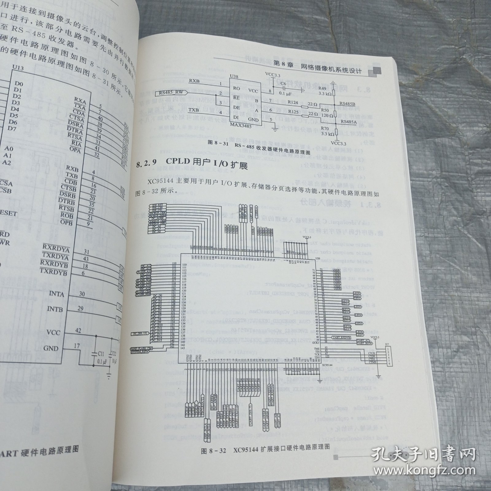 三位一体实例精读系列丛书：DSP嵌入式项目开发三位一体实战精讲