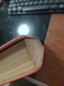 脂砚斋评批 红楼梦 下 Y103