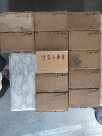 儒典大成一套！老本十一本！第八本是复印件！品相如图！内容丰富完整！原本出售