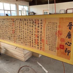 小六尺横幅书法兰亭序字画书画国画 卷轴王羲之兰亭序卷轴绸缎装裱 书画国画藏宝图 ,临摹古书法兰亭序已装裱,尺寸约2米*0.5米轴