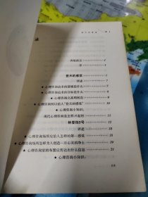 登天的感觉：我在哈佛大学做心理咨询