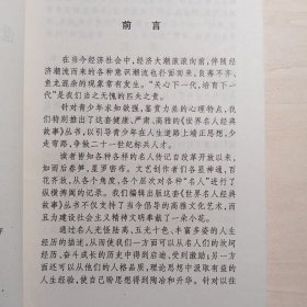 孟子