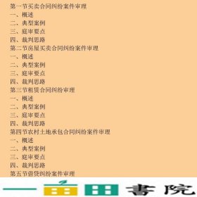 人民陪审员民事庭审读本周强齐奇江新人民法院出9787510912801