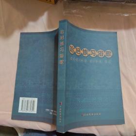 哈尼族習俗歌