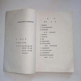 1966年《山西省长治盆地农田供水水文地质勘察报告》根据党中央毛主席提出的“备战备荒为人民”的战略方针，按照省委提出的要在三五期间，实现两个一千五百万亩稳产高产田的伟大号召。我队在长治盆地进行了农田供水勘察。工作范围包括：长子、屯留、长治县、长治市以及潞城等县的平川部分。面积约1500平方公里，目地在于查明含水层的埋藏及分布规律，为农田建设，抗旱打井提供资料。……