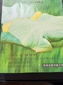 睡眠四部曲CD––日式心灵美疗音乐第一乐园–Della全新未开封