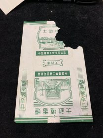大铁桥，中烟标