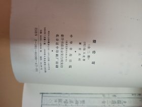 型世言 (上下)