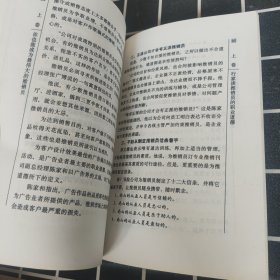 王牌推销大全 上 你也能成为最伟大的推销员 初级推销术。