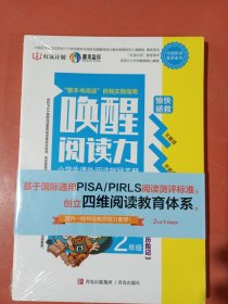 唤醒阅读力2年级下学期适用：洋葱头历险记，小鱼散步，千家诗，三毛流浪记，神笔马良，一起长大的玩具，愿望的实现七色花共2册