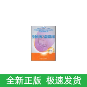 數(shù)據(jù)倉庫與數(shù)據(jù)挖掘