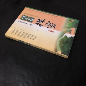 世界长寿之乡-巴马享寿探密（精华版）