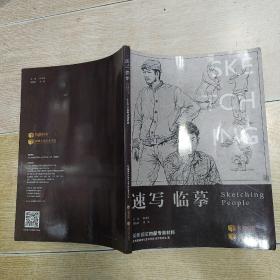 速写临摹（英朗画室）