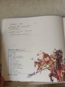 漫画版趣读孙子兵法 全3册