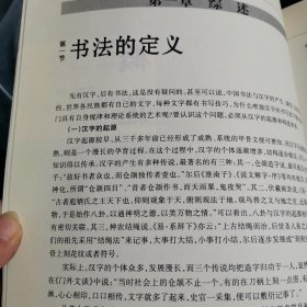 三笔字教程