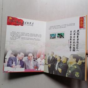 “冀鲁豫边区革命纪念馆”10周年邮票珍藏册（2000-2010） —— 大16开