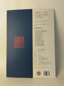 吴让之篆书吴均贴