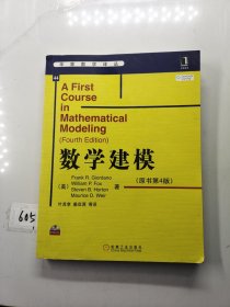 数学建模