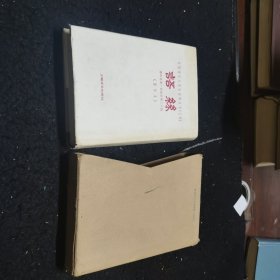 中国现代文学史资料丛书（乙种）语丝（第五册）