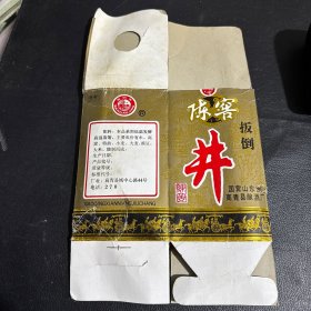 八十年代 扳倒洒 盒