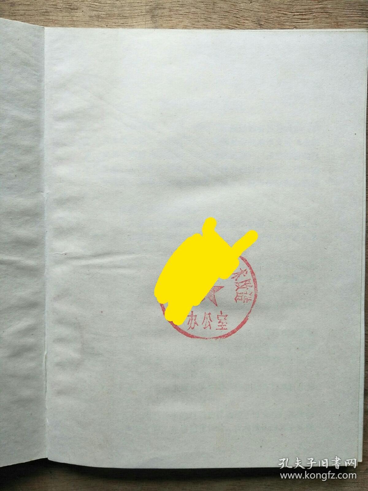 全国统一安装工程预算定额陕西省价目表-第六册   工艺管道工程