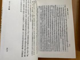 国史旧闻 全四册  中华书局版2008年一版一印