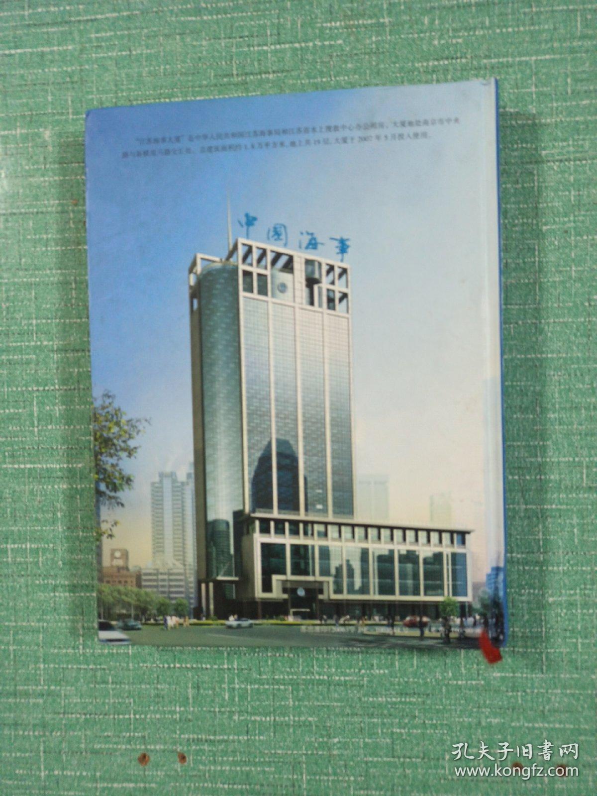 2006南京房地产年鉴