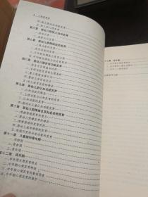 高等医学院校康复治疗学专业教材：人体发育学（康复治疗学专业）