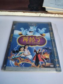 DVD：迪士尼 阿拉丁（珍藏特别版）