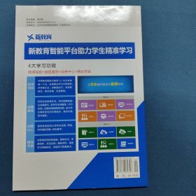 步步高历史选择性必修3文化交流与传播