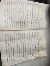 影印原文