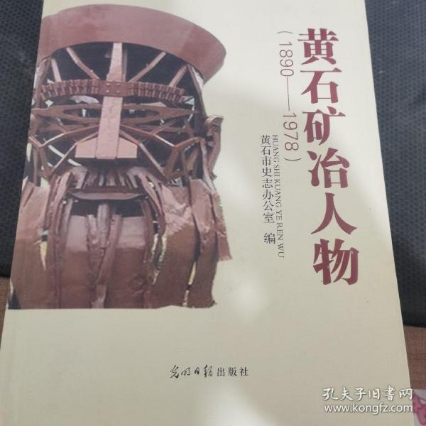 黄石广播影视优秀作品选. 论文卷 : 全2册