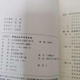 历史思维对科学思维的解蔽