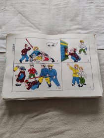 249张 80年代教学挂图