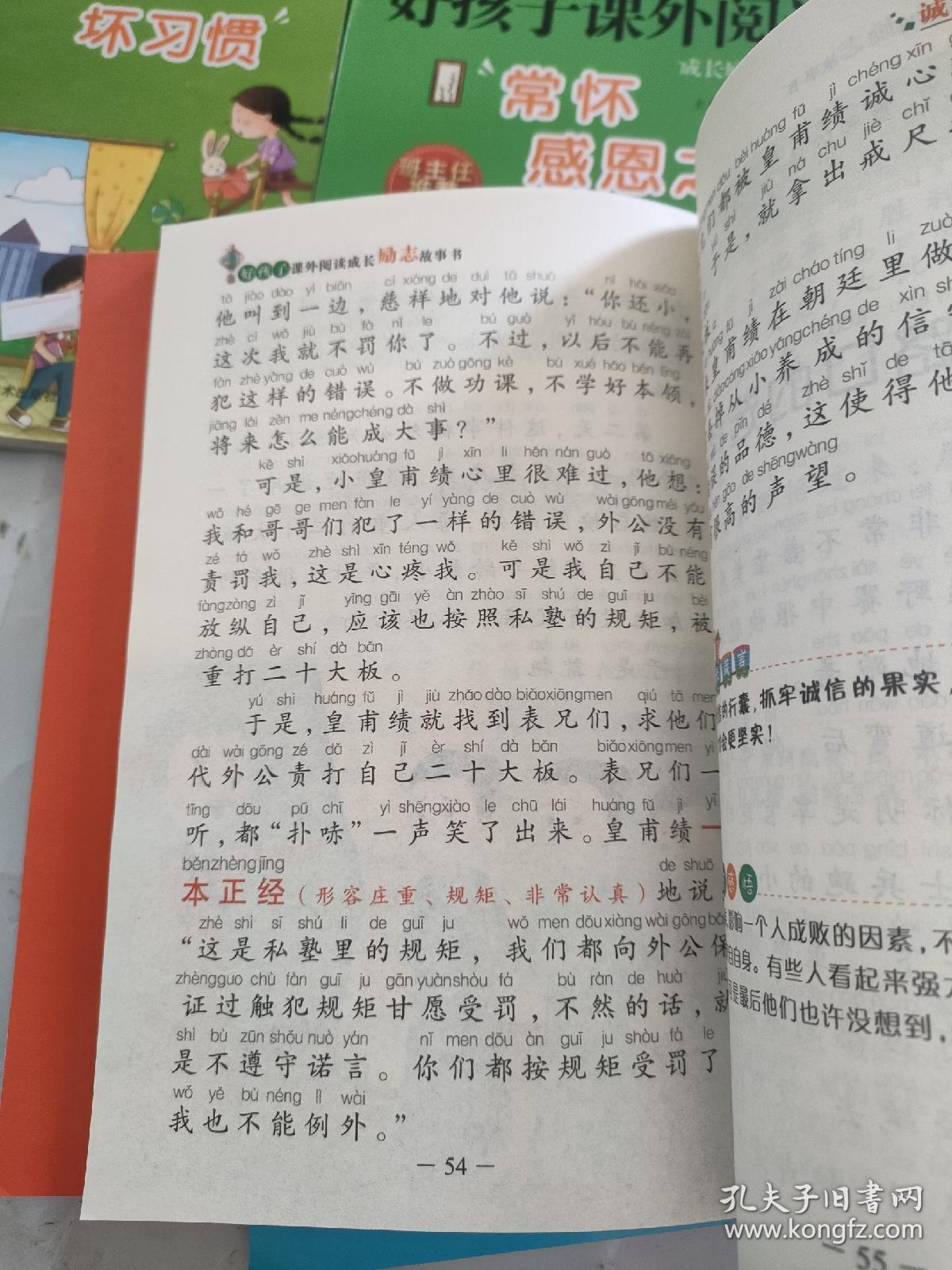 一年级阅读课外书必读小学下册老师推荐爸妈不是我佣人全套10册注音版6-12岁儿童励志故事书籍