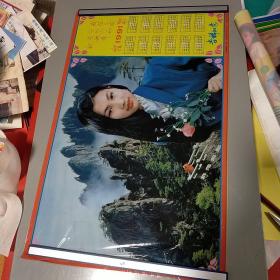 怀旧挂历 美女 友谊之花  1张 九品10元 px051