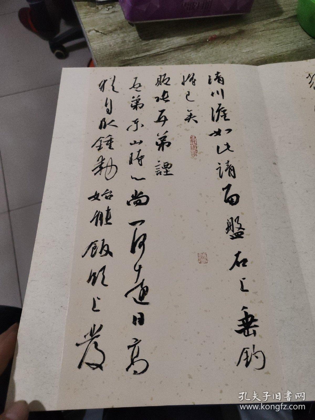 余中元 册页(书法家)