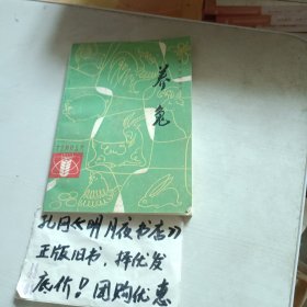 农业科技从书