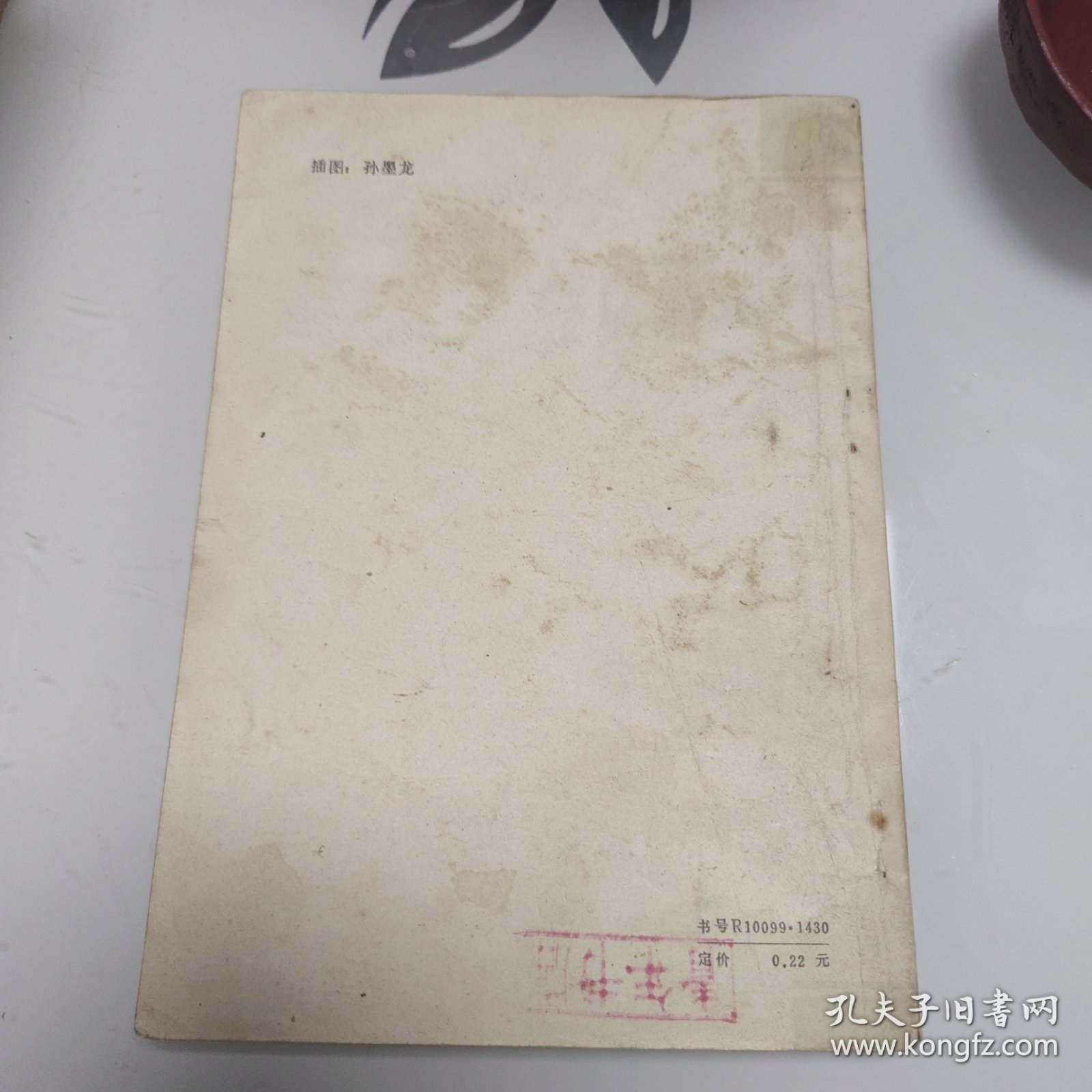 从乞丐到皇帝（历史小故事丛书）