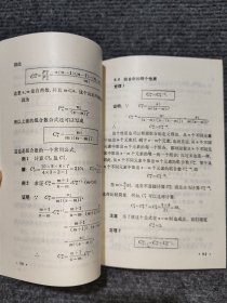 代数与几何（第二册）