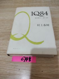 1Q84 BOOK 1：4月～6月