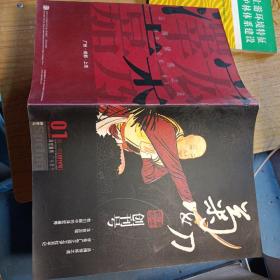 菊刀 创刊号