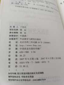 当代英国小说导读 、当代文学理论导读、从柏拉图到巴特的文学理论、现代诗歌评介、1945一2000年的现代美国戏剧、当代美国小说、亚裔美国文学、现代英国小说、当代非裔美国小说、重划疆界、美国梦美国噩梦 文学批评方法手册、文学理论导论 13册合售