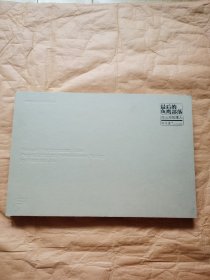 最后的鱼鹰部落：微山湖放鹰人（签赠本）