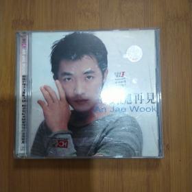 安在旭 再见 CD