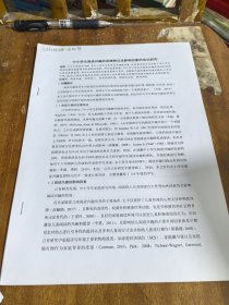 中小学生阅读兴趣的发展特点及影响