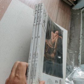 读者，海外版，2016，7.8.9，塑膜，3本合拍