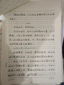 浙江现代女诗人“汪怡冰”诗稿29页【9页为手写原稿，20页为复印稿件，给《诗歌报》】